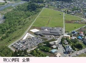 秩父病院外観