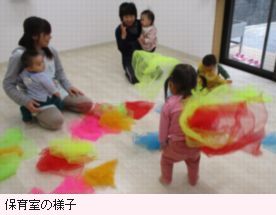 院内保育所2