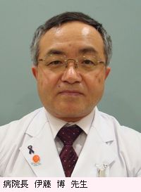 伊藤博院長先生