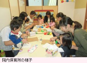 保育所の様子