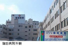 蓮田病院外観