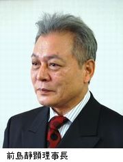 蓮田病院前島理事長