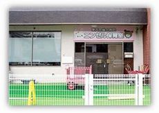 東大宮総合病院保育所外観