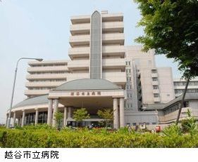 越谷市立病院外観
