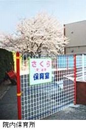 越谷市立病院保育所外観