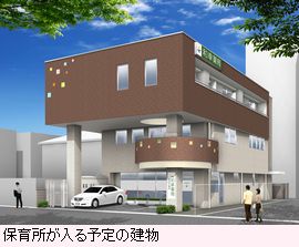 院内保育所建物パース