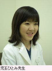 児玉ひとみ先生