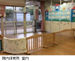 白岡中央総合病院　保育所