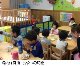 白岡中央総合病院　保育所