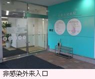 土屋小児病院　非感染外来入口